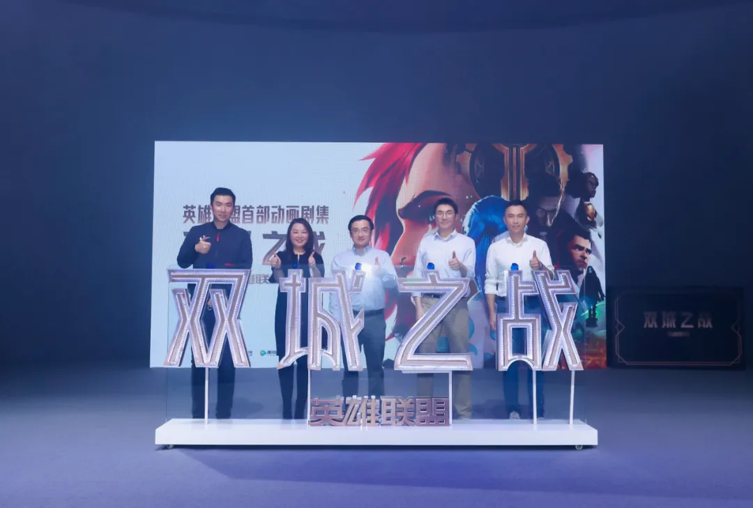 腾讯视频怎么和小伙伴们一起做好《英雄联盟：双城之战》