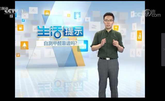 甲醛检测仪器哪种好环保3