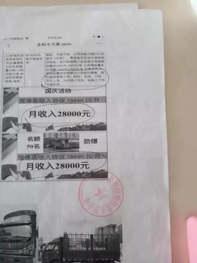福田汽车4S店招聘货车司机，保底月薪28000元，待遇优厚诚聘英才