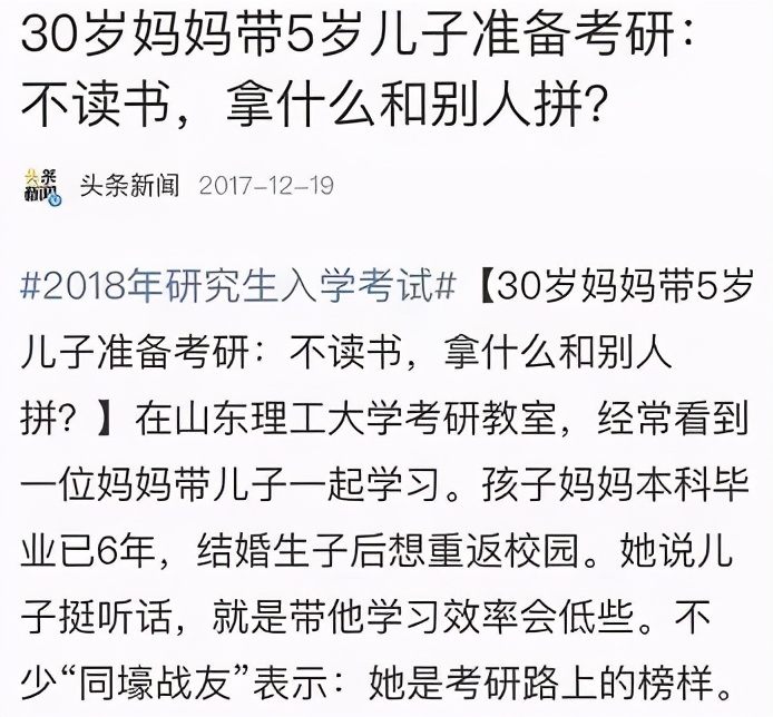 377万考研人：一边努力上岸，一边疯狂后悔