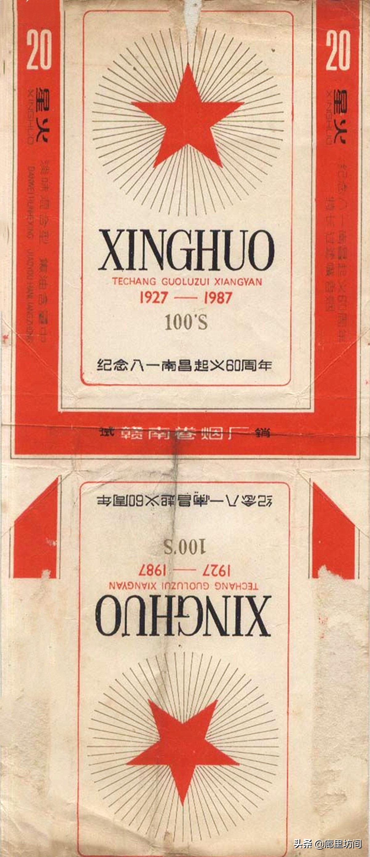 老烟标：1994年前江西那些老烟品牌 简单说说江西烟草发展史