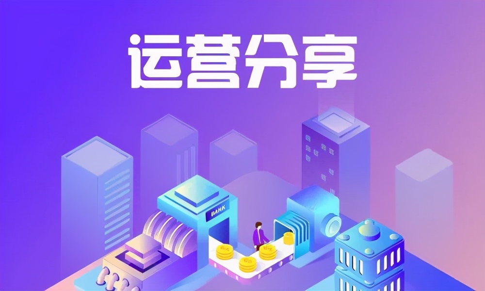 传统—初创企业公众号需要代运营服务，代运营惯用服务体系