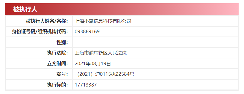 上海华瑞银行因租金贷<span class=