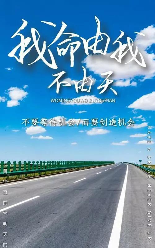 十大励志正能量语录、活出你的强大