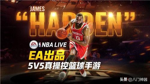 nba的游戏哪些系列最好玩(超香的NBA系列手游)