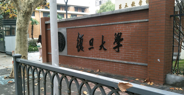 上海市录取分高的10所大学：复旦在浙投档分686，华政投档分648