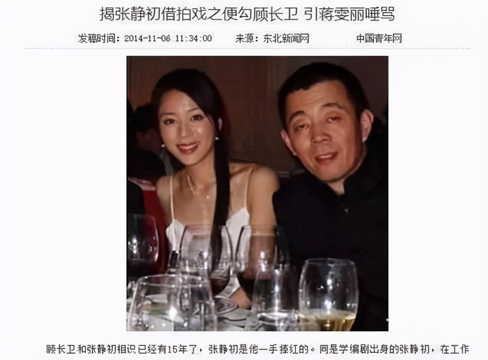 “导演狙击手”张静初的爱恨往事，太复杂了