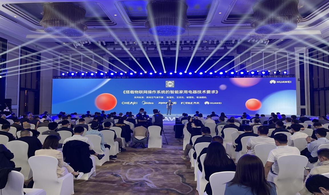 九阳主导标准出台 联合鸿蒙生态引领“智联<a href=