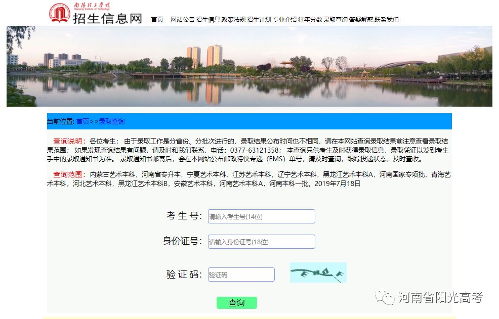 「指南」@高考生，河南省高校高招录取结果查询链接在这儿