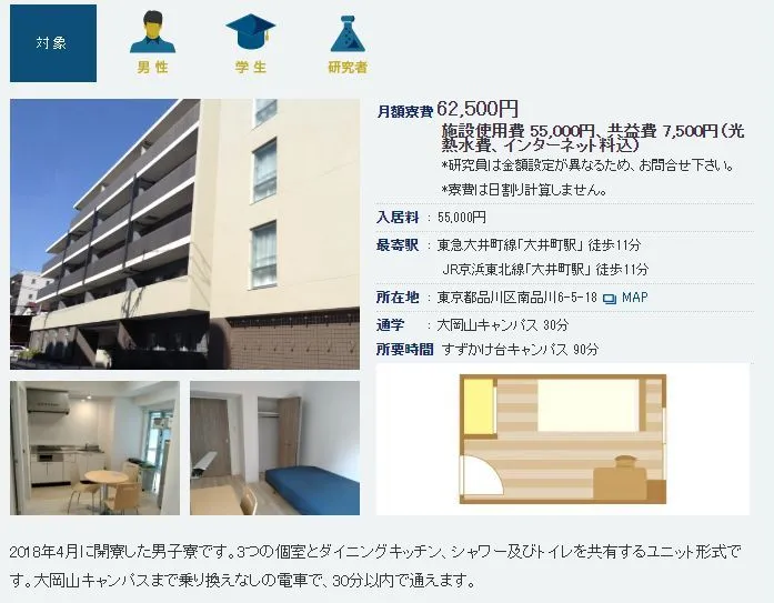 高中生去日本留学会花家里很多钱吗?