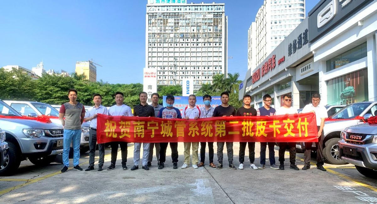 庆铃五十铃T17皮卡批量交付 为创城工作增添力量