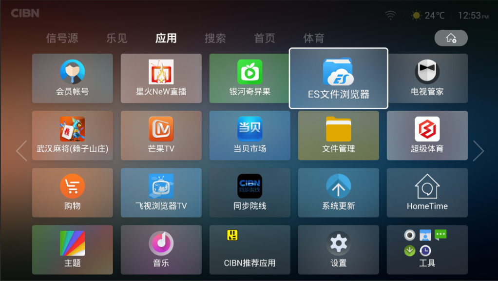 那些必備的看電視軟件/APP
