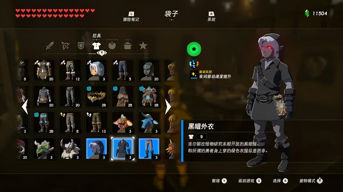 攻略|《塞尔达传说 荒野之息》之全套服装获取大全