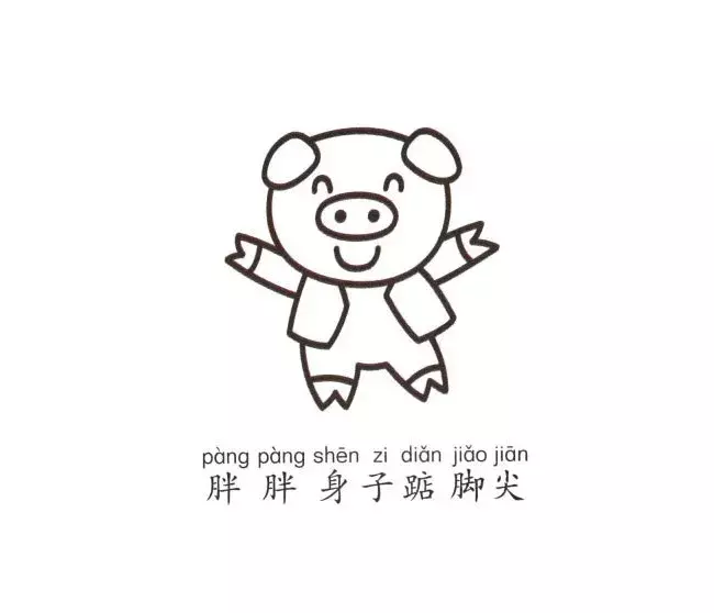 简笔画｜猪年就要画小猪，步骤超详细，一学就会，快为宝宝收藏！