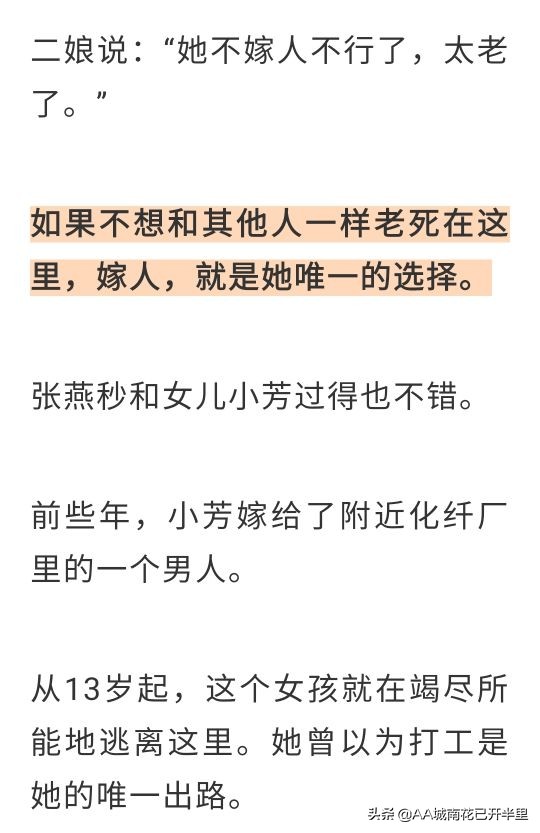 读完2元女子宿舍这个文章，心酸无奈并涌，你们觉得人间值得吗？