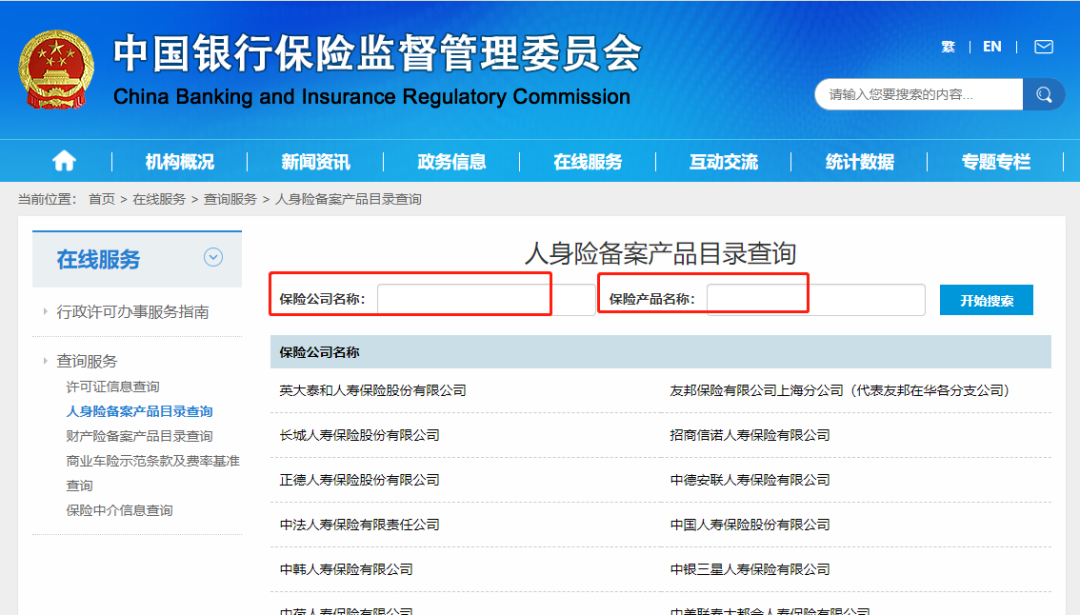 网上买完保险，保单去哪看？怎么辨别真假？