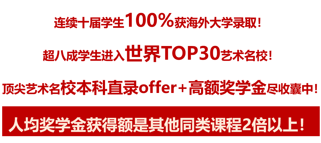 中考后想选择国际艺术路线？不要错过广州这四所优质艺术院校