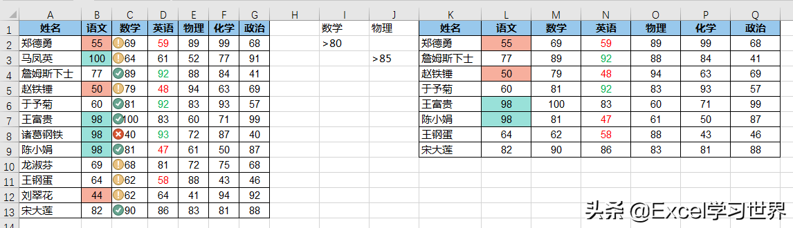 Excel 这些筛选技巧，大部分你可能听都没听说过