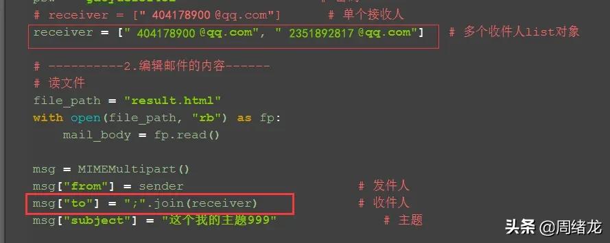 干货｜python笔记3-邮件发送（smtplib）