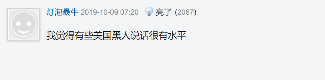 nba球星为什么没人歧视(NBA种族歧视有多严重？威少林书豪都遭遇过，早期NBA曾被白人垄断)