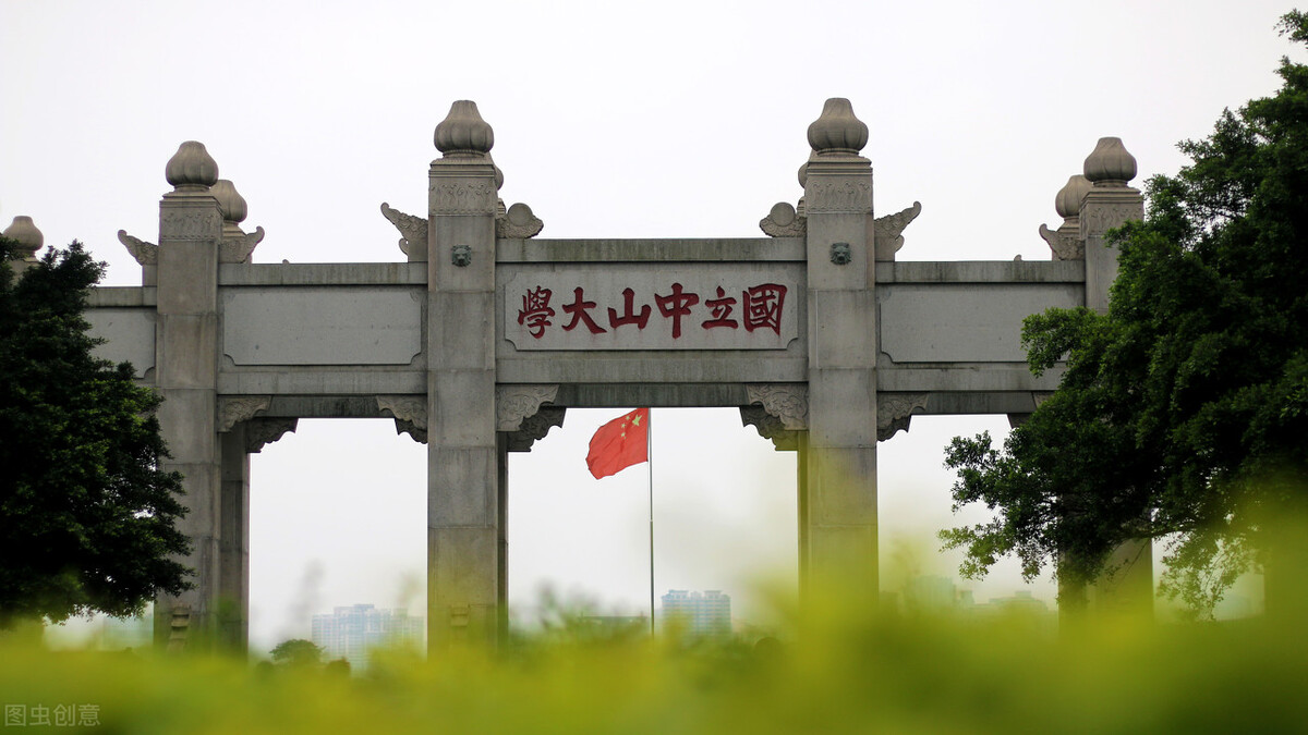 南京大学、中山大学强强PK，看完你就知道要选谁