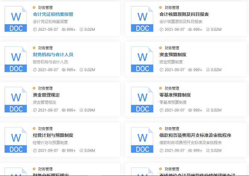 会计核算原则及科目报表