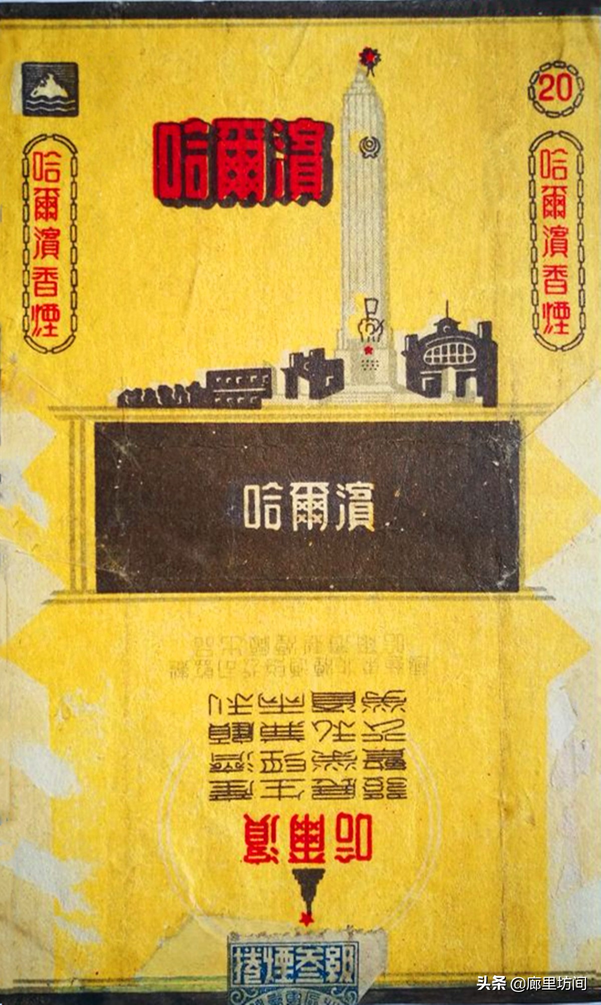 老烟标：1985年前哈尔滨卷烟厂的那些老烟 东北烟民们抽过多少？