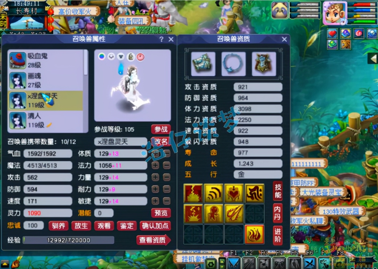 梦幻西游：新区顶级109花果山，15+10堪比服战号，14技能宠回炉？