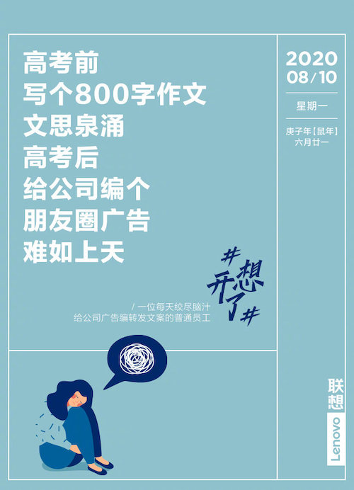 73张#想开了#金句日历，都是打工人的文案哲学