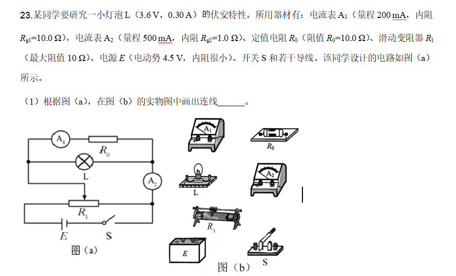 2020年全国高考理综Ⅱ卷物理部分（有答案和详细解析）