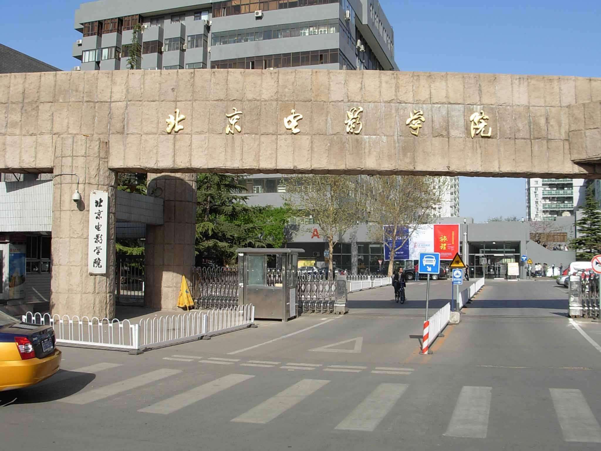 北京全部65所大學(xué)排名，分為8個檔次，考上前三檔前途一片璀璨