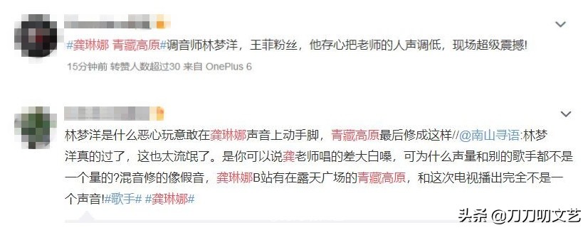 龚琳娜《歌手》放大招，《青藏高原》惊四座，网友质疑被恶意调音