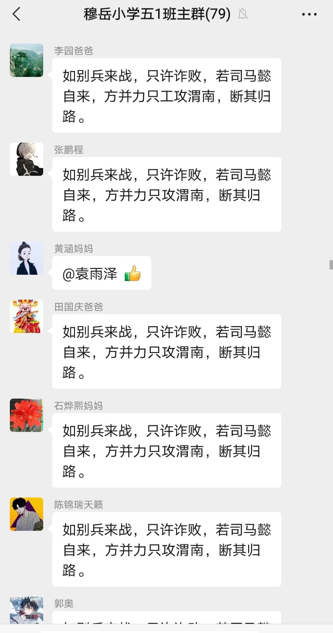 “三国”烽烟起 谋略天下定（诸葛亮星落五丈原）