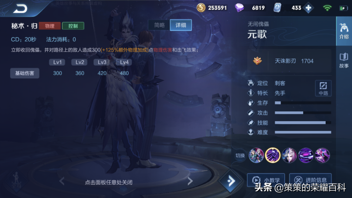 王者荣耀：国服榜一元歌深度教学（技能详解/三套连招/五点实战）