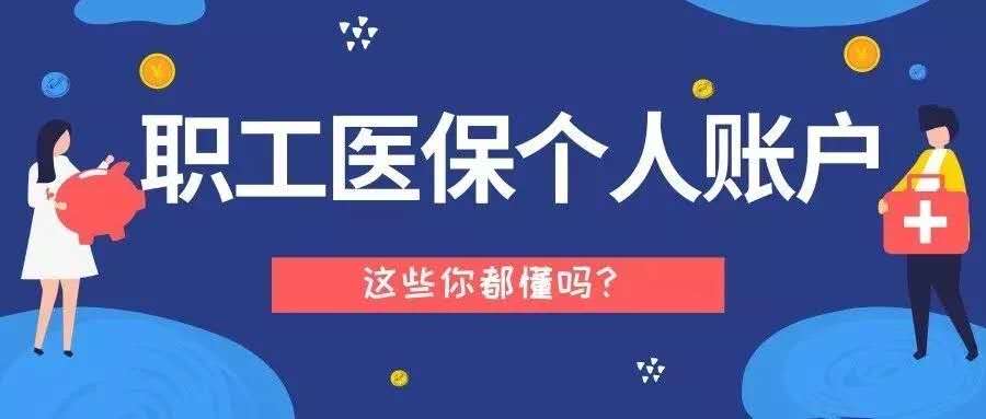 医保卡每月应该打入多少钱？原来是这样算的，快来看看你算对了吗