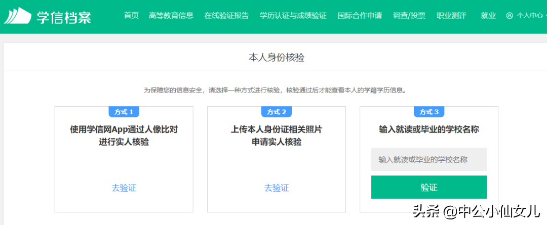 2020下教师资格报名不足10天，3个报名需要用到学历证明