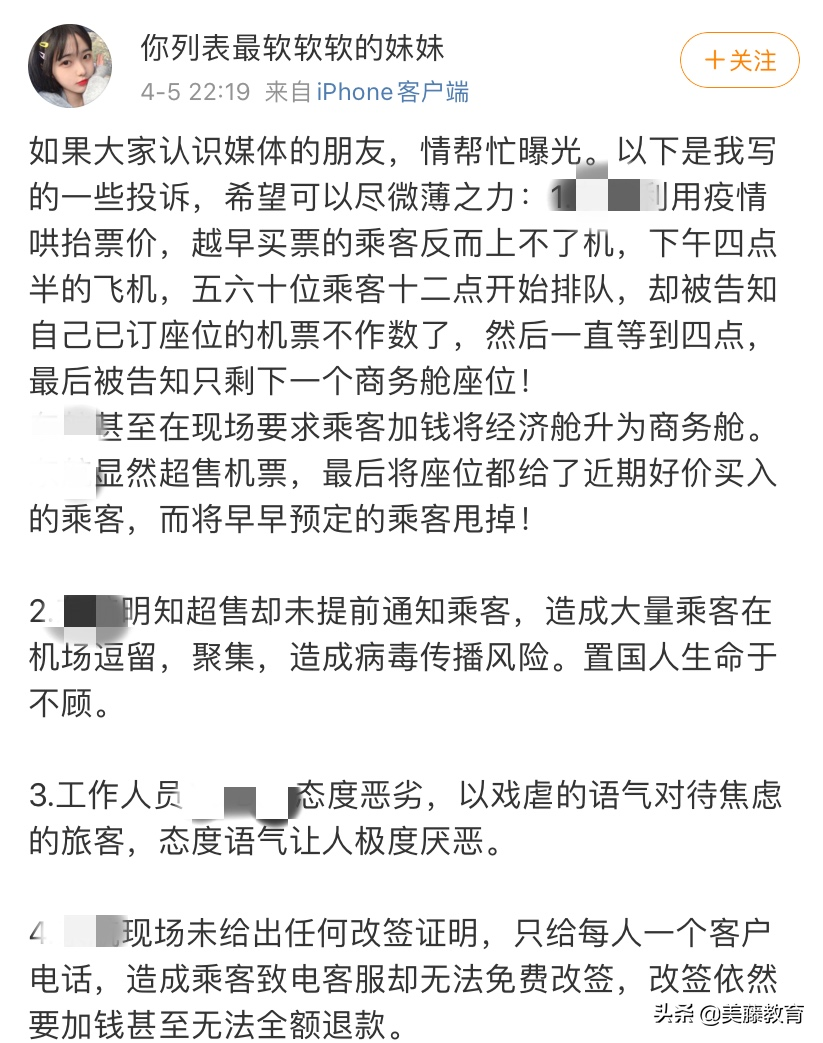 谁在“坑”留学生？为什么他们手握机票也回不了家？