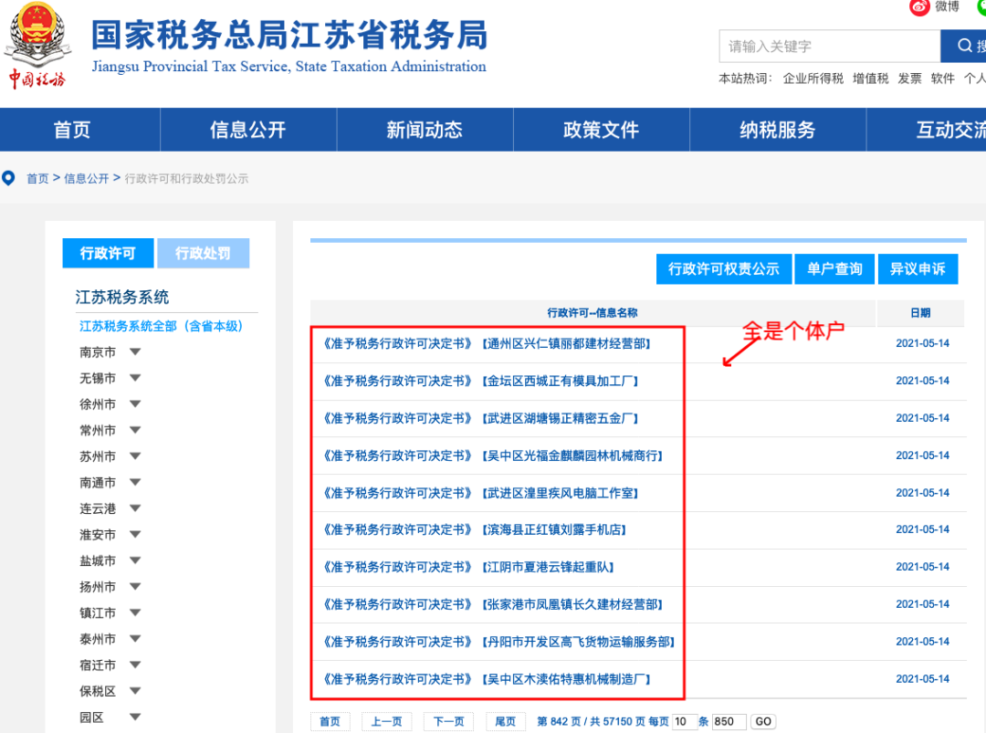 重要！多家个体户被查！今天起，所有个体户必须这样开票、报税