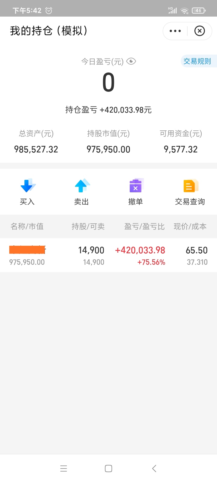 5万元炒股模拟(炒股模拟app)
