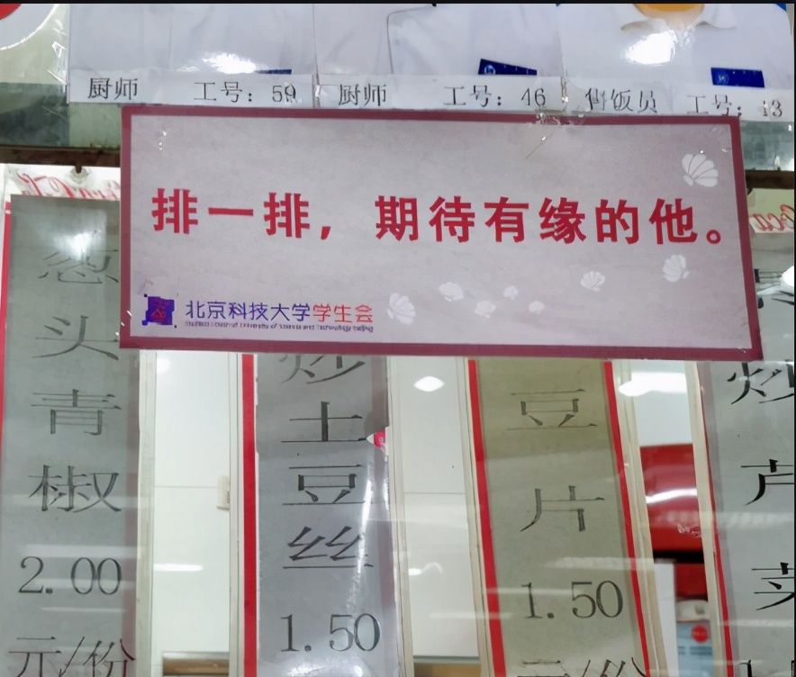 大学食堂标语“大盘点”，看着很是犀利，学生直言全是套路