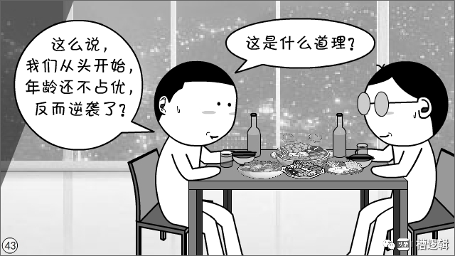 漫画丨人到中年，从头再来，凭何立足？