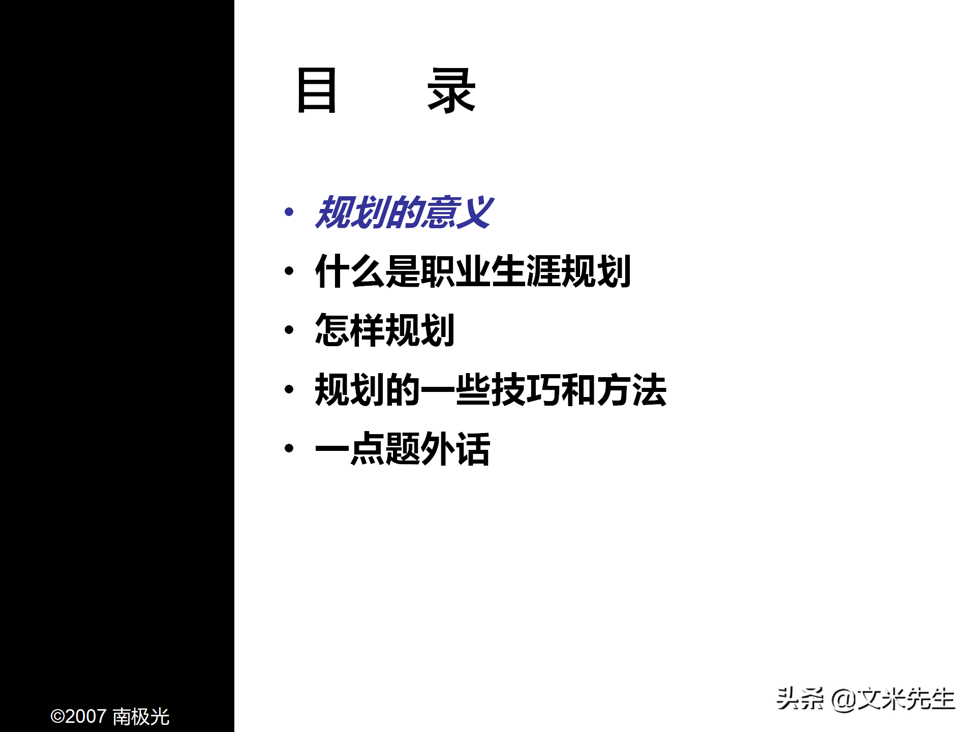 职业生涯规划四步曲，46页个人职业生涯规划，珍藏版果断收藏