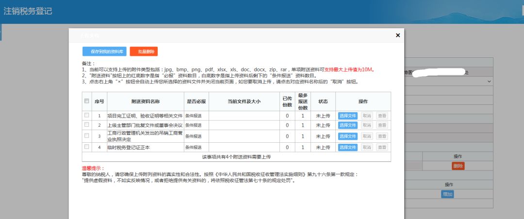免预约！不排队！手把手教你搞定企业网上注销，果断收藏！