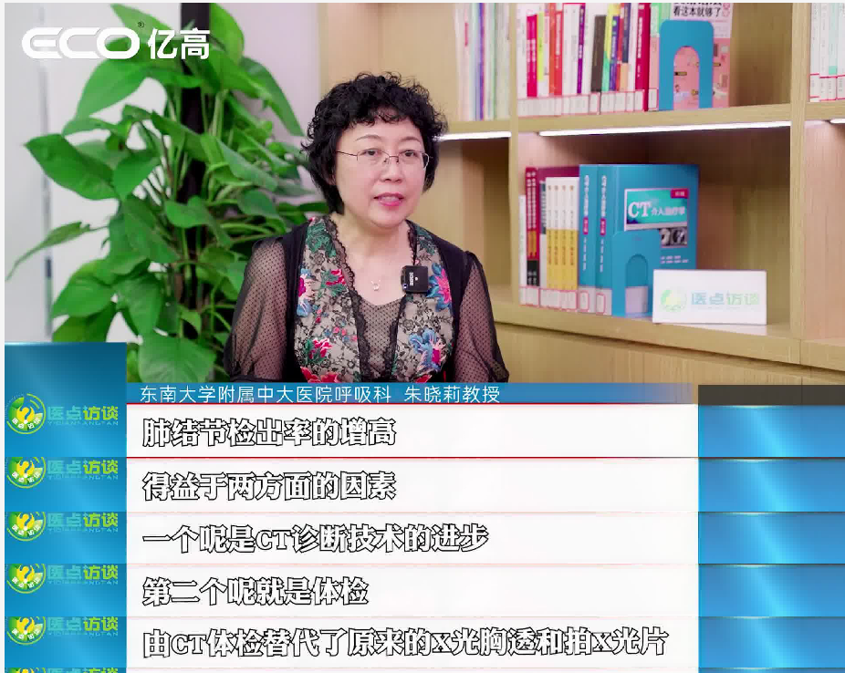 发现肺小结节怎么办？听听专家怎么说