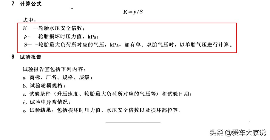 汽车胎压标准是多少？正确充气指南助你安全出行