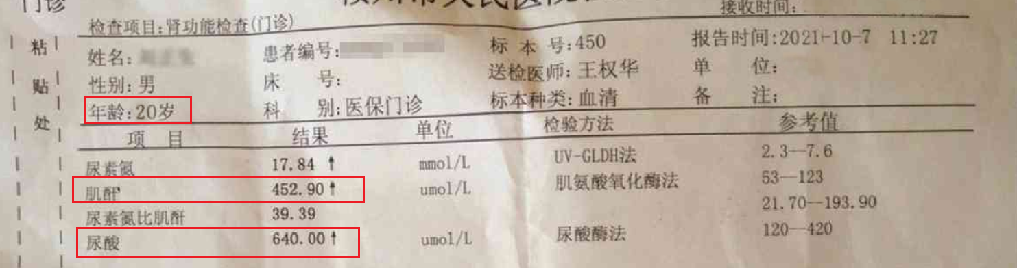 大三小伙尿酸高达640，且出现肾损伤，只因天天在学校做这两件事