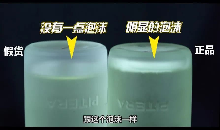 你的神仙水是真的吗？手把手教会你鉴别