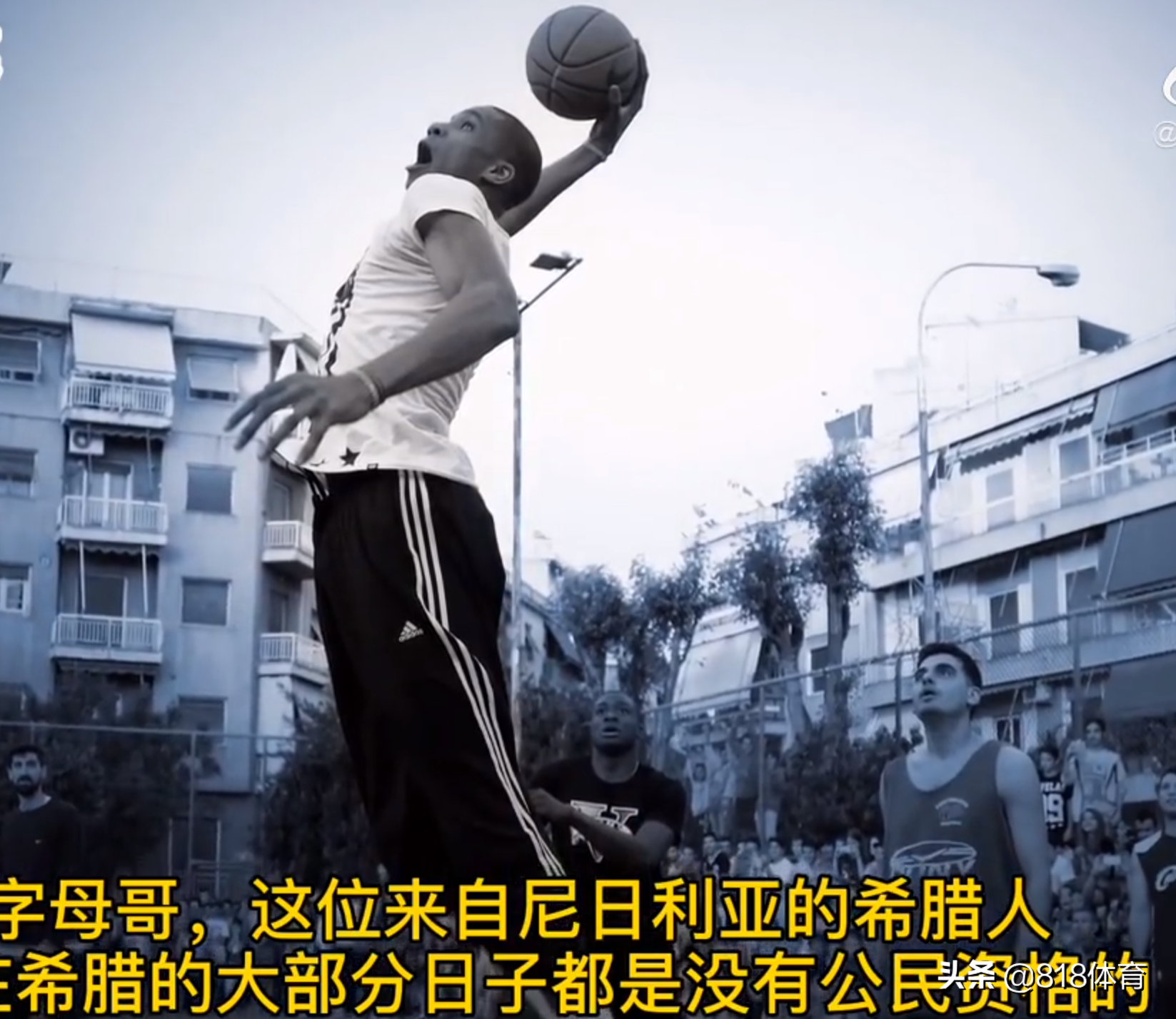 nba护照有哪些(字母哥18岁前非法移民!凌晨1点翻垃圾桶找食物,进NBA才获希腊护照)