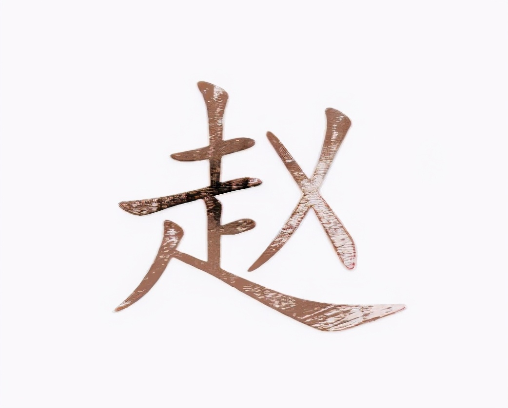 中国十大姓氏中哪些源自古代皇室与贵族血脉？