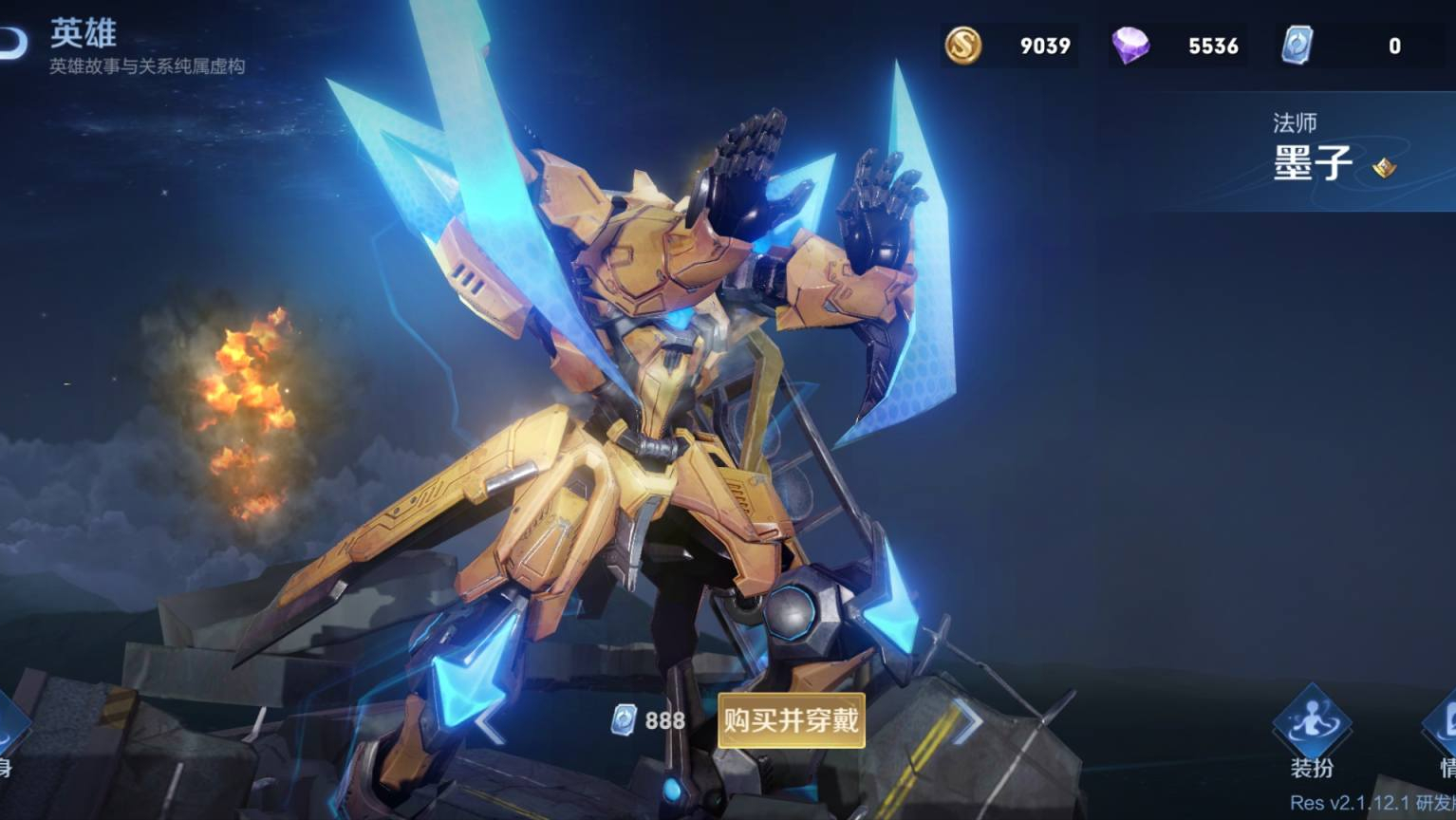 赵云的未来纪元和墨子的金属风暴,都曾出现在战令系统的六选一皮肤